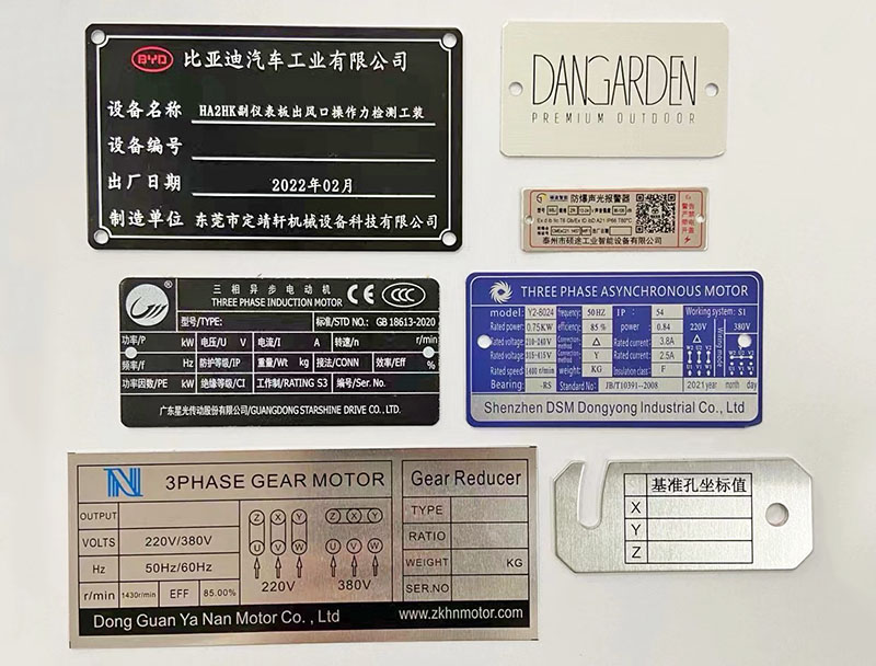 梅州铭牌